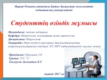 Марат Оспанов атындағы Батыс Қазақстан мемлекеттік медициналық