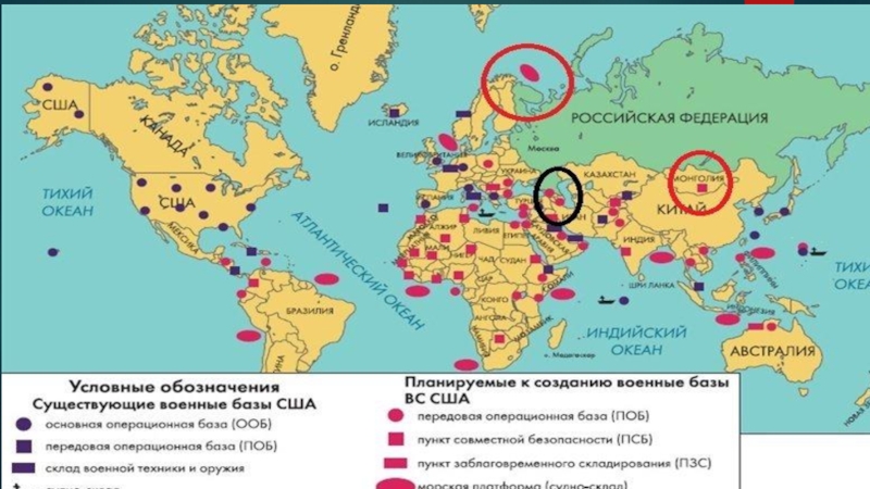 Геополитическая обстановка в мире