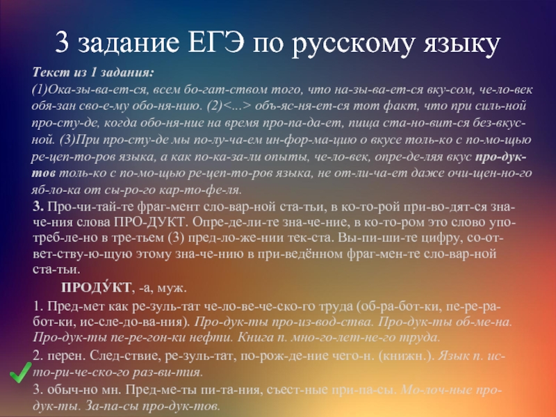 Прочитайте фрагмент словарной статьи в которой приводятся значения слова план определите значение в