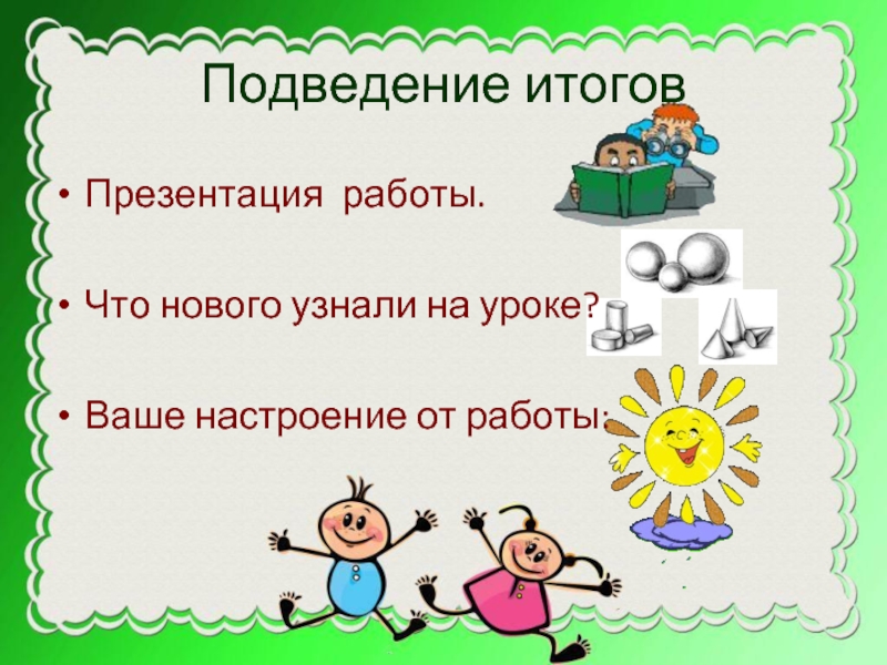 Ваши занятия. Стихи про чистоту и порядок. Цитаты про чистоту. Соблюдайте чистоту в школе. Цитаты про чистоту и порядок.