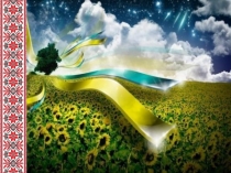 Презентація укр. мова 2 кл