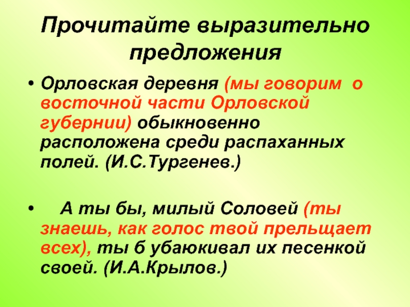 Вставные слова и словосочетания и предложения 8 класс презентация