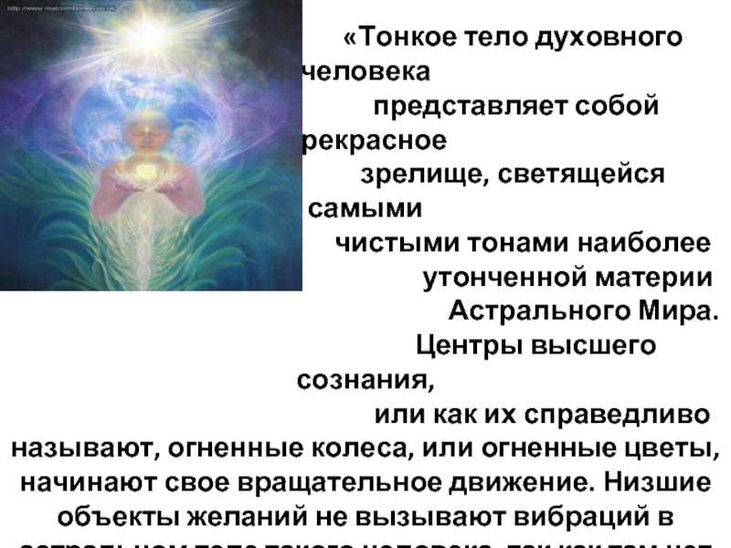 Сайт Знакомств Духовных Людей