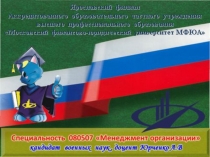 Издержки предприятия 