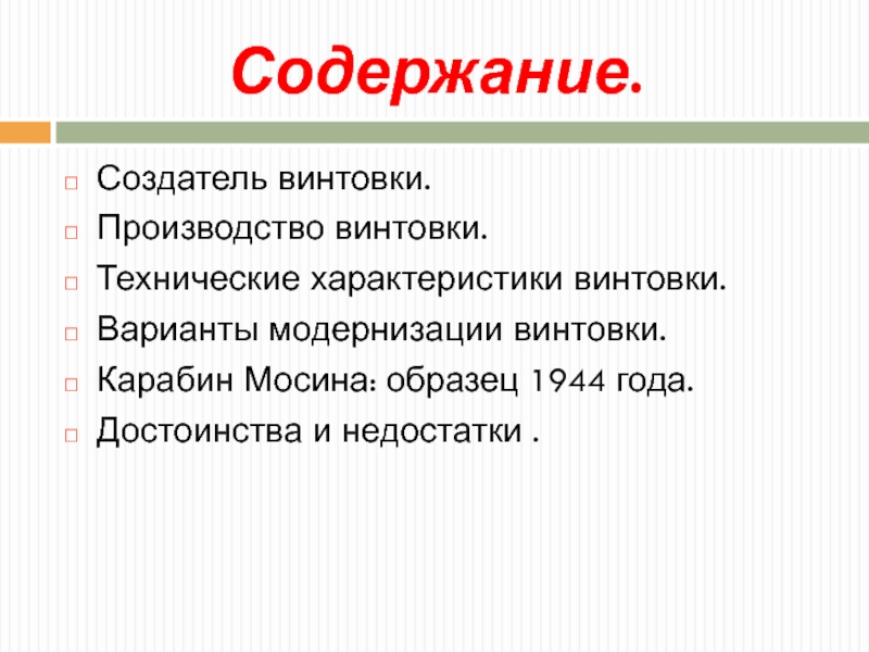 Создатель содержание. Создатель содержание