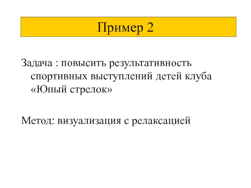 Квазиэкспериментальный план это