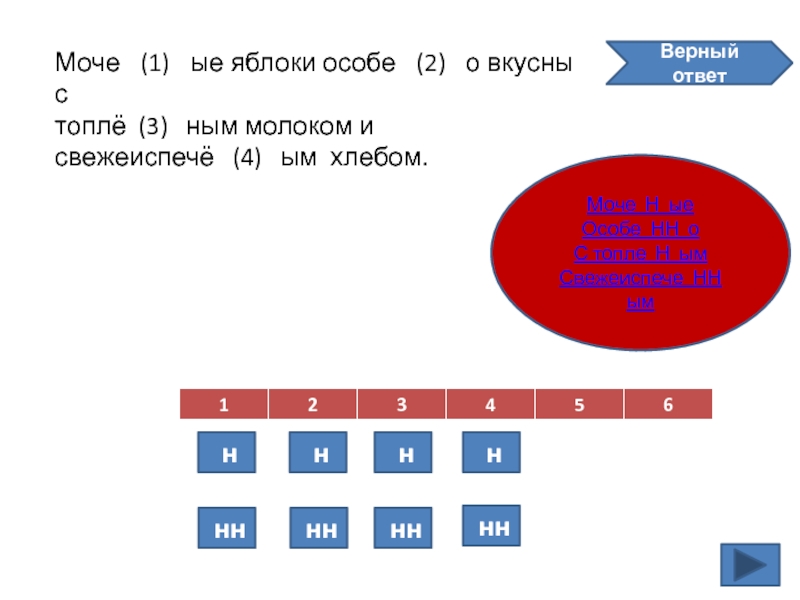 Топле 3 ое