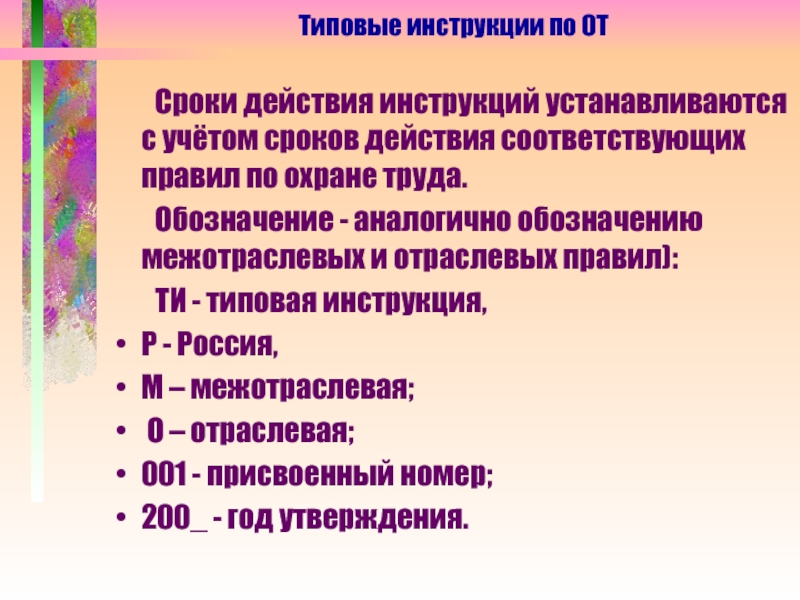 Труд периодичность