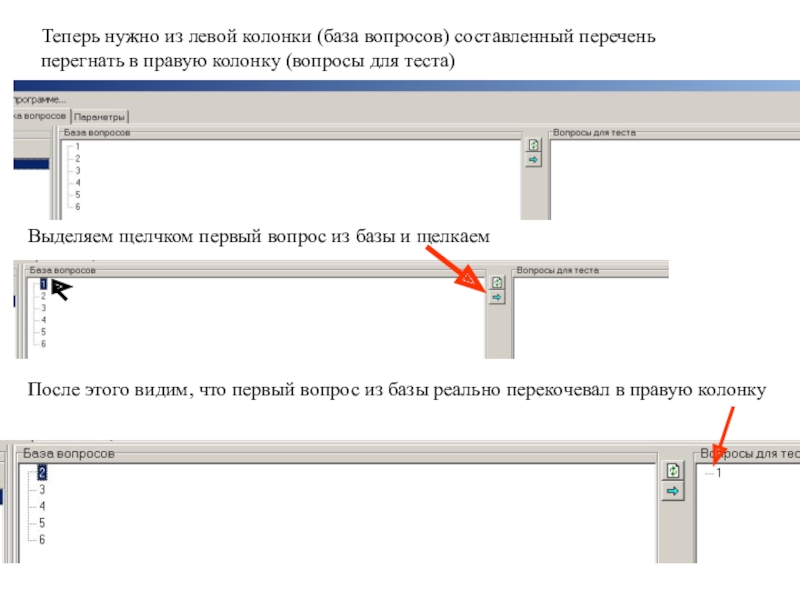 База вопросов. Навигация в левом столбце. Навигация в левом столбце сайта. Презентация для Яндекса тестовое задание.