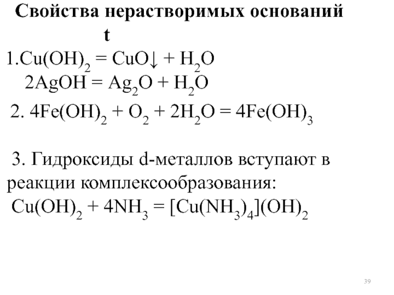 Cuo схема образования