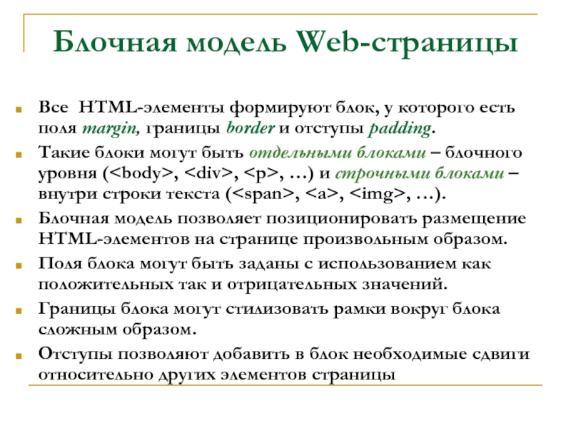 Html позиционирование картинки