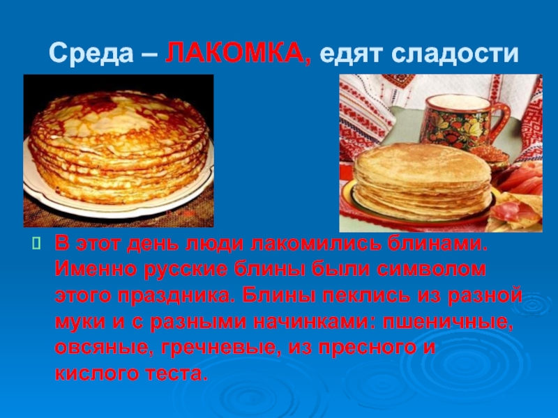 3 день масленицы картинки