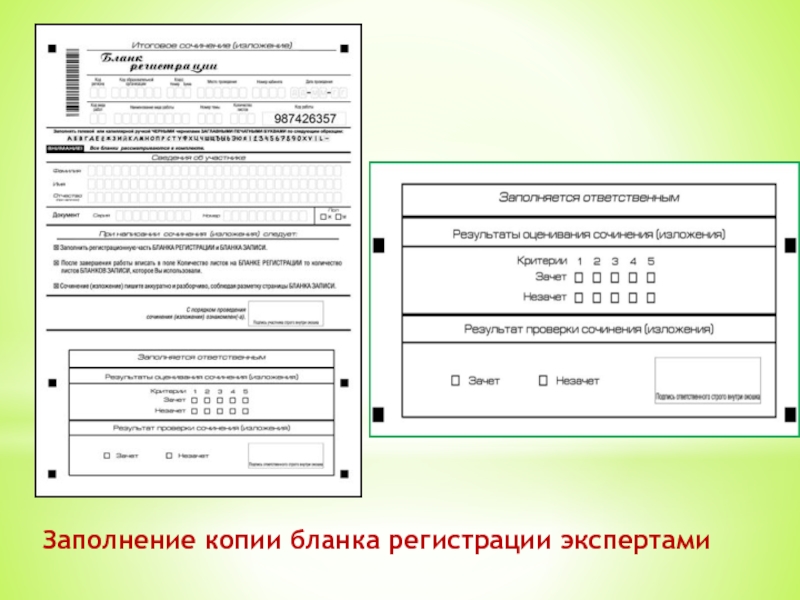 Форма регистрации проекта