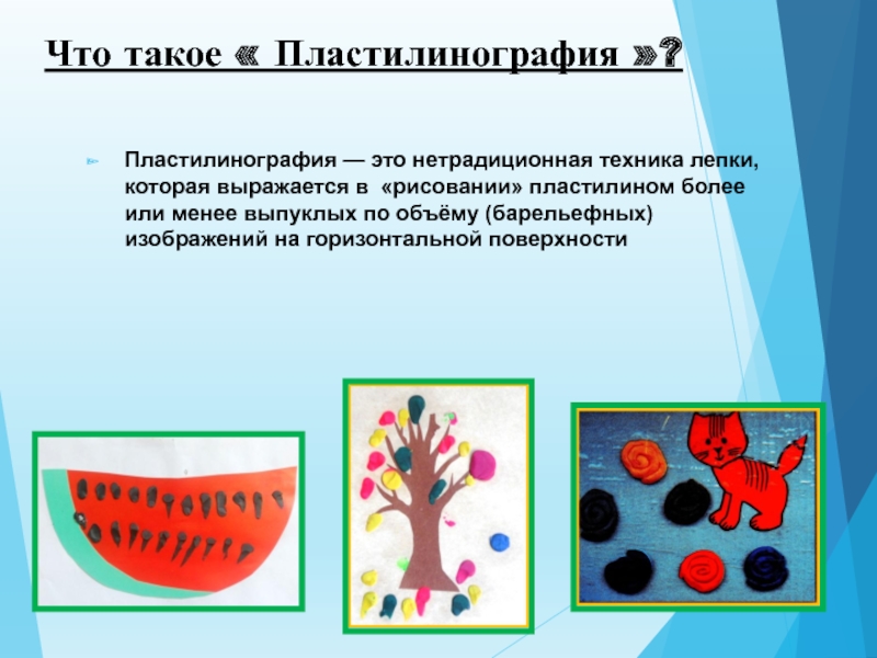 Пластилинография тех карта