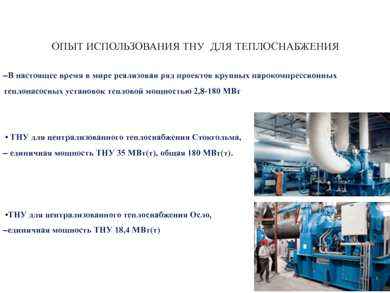 Реферат: Проектирование электрической части ТЭЦ 180 МВт