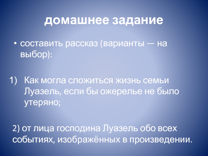 Вариант рассказ. Значение слова Лидер. Кодируйся.