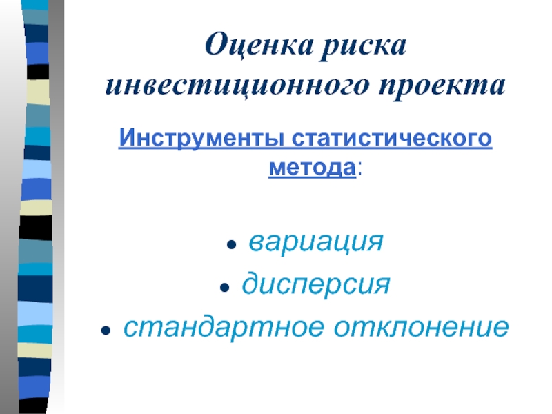 Инструменты в проекте это