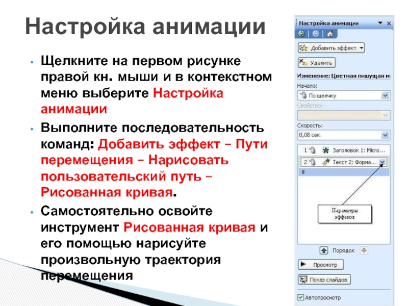 На какую вкладку следует перейти для добавления слайдов в презентацию тест