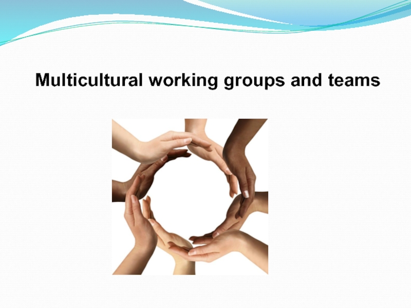 Презентация Multicultural working groups and teams