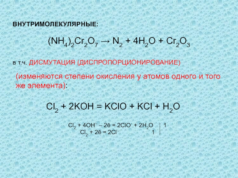 Дайте характеристику реакции kclo3 kcl o2 по плану