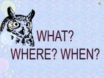 WHAT?
WHERE? WHEN?
1