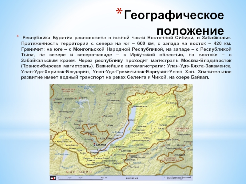 Географическое положение восточной сибири презентация