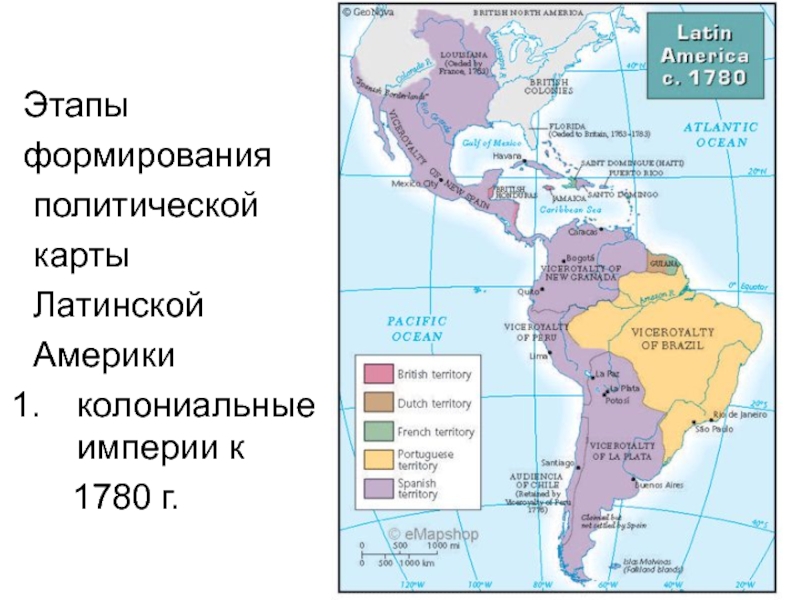 Политическая карта северной и южной америки