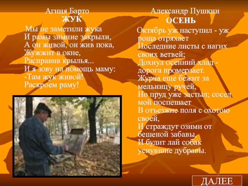 Пушкин октябрь. Октябрь уж наступил уж роща отряхает последние листы. Пушкин осень октябрь уж наступил. Осень Пушкин октябрь уж. Стихотворение октябрь уж наступил.