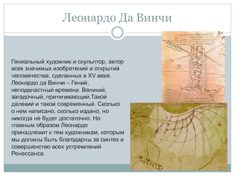 Предсказания в искусстве 9 класс презентация