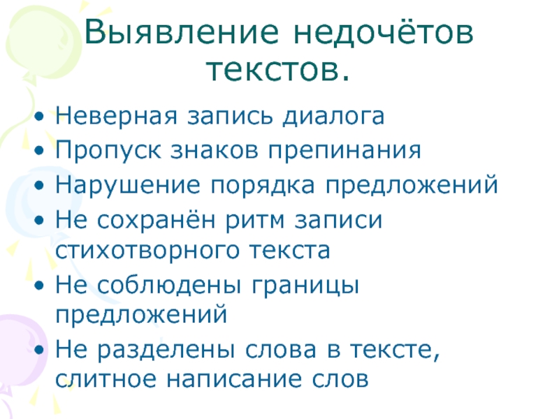 Как в геншине пропускать диалоги