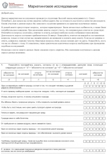 1. Пожалуйста постарайтесь указать, согласны ли вы с утверждениями, данными