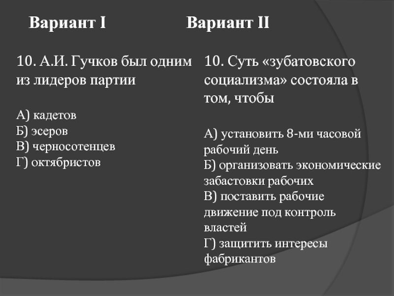 Эсеров кадетов октябристов