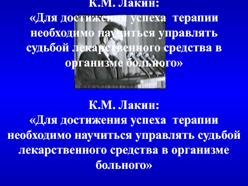 Доклад по теме Как научиться управлять