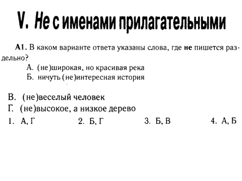 Повторение имя прилагательное 6 класс презентация