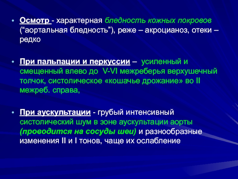 Недостаточность мк 1 степени что это такое