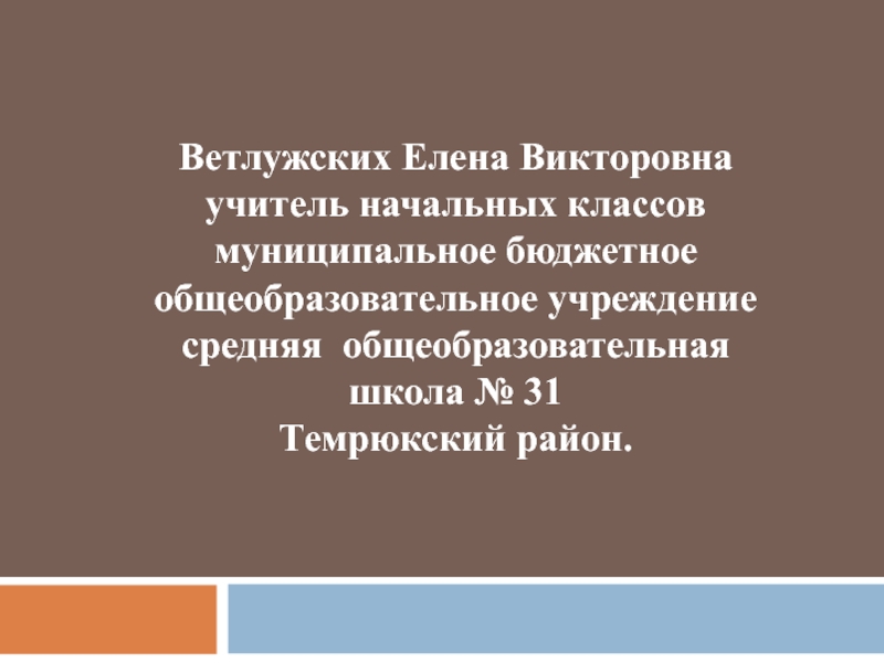 Взаимосвязь здоровья и образа жизни 4 класс