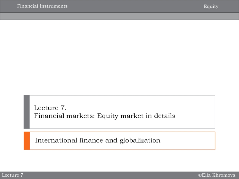 Lecture 7. Financial markets: Equity market in details