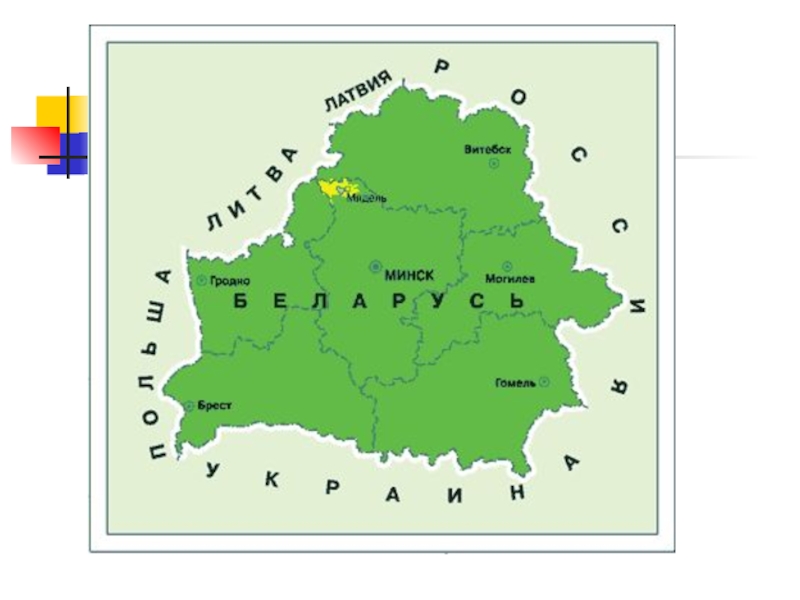 Т д беларусь. Беларусь на карте. Карта Белоруссии для детей. Изображение Беларуси на карте.