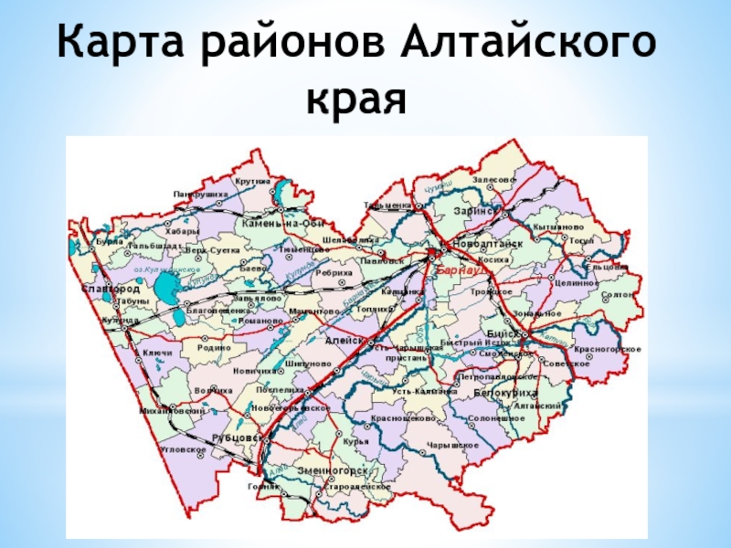 Карта село хабары алтайский край