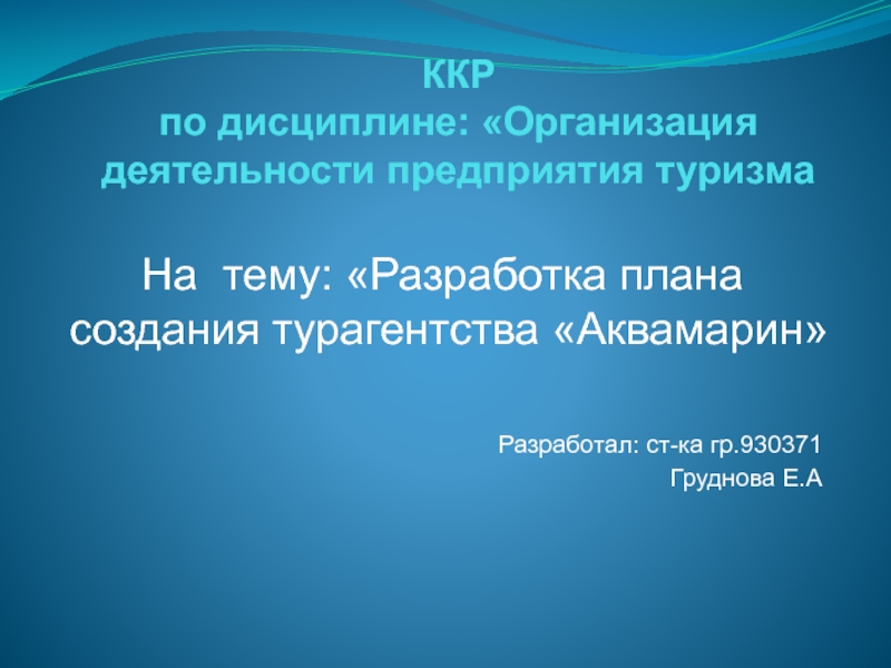 Презентация 2.pptx