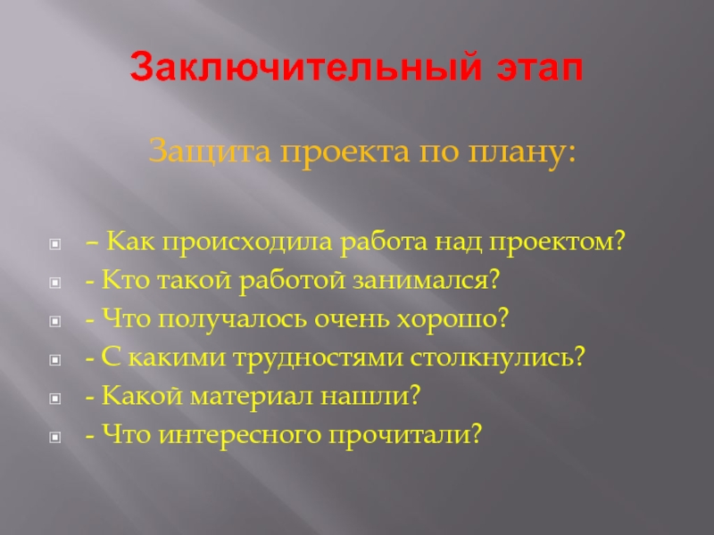 С какими проблемами можно столкнуться в проекте