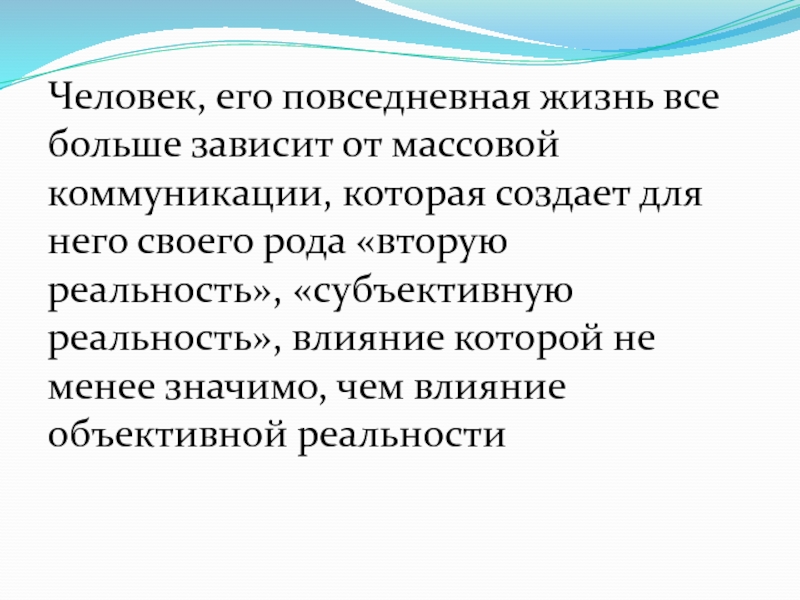 Большой зависеть. Социальная жизнь человека. Основы социальной жизни. Социальная основа человека. Основы социальной жизни темы.