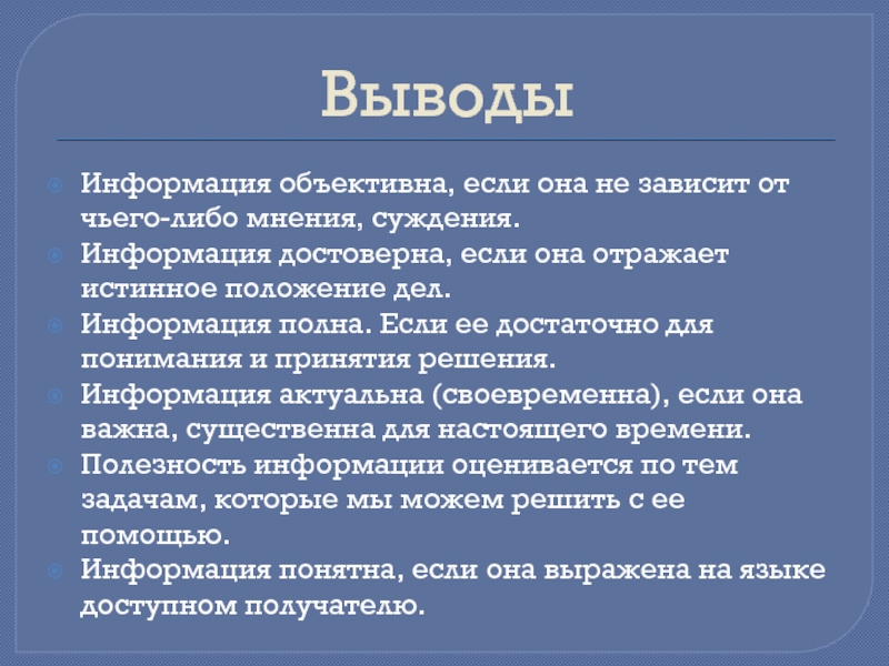 Презентация на тему музыка серьезная и легкая проблемы суждения мнения 6 класс