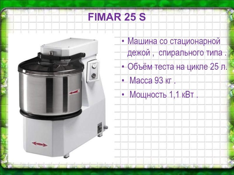 Тестомес спиральный Fimar 25/SN. Тестомес Fimar 12/SN-2. Тестомес спиральный Fimar 12/SN (2). Тестомес спиральный Fimar 12/SN 380в.