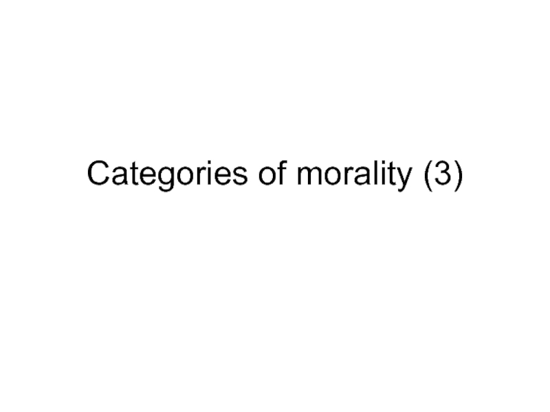 Categories of morality (3)