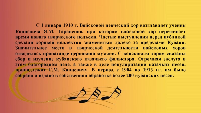 Изучение песни. Полистилистика в Музыке это. Стилизация в Музыке это определение. Стилизация в Музыке примеры. Сообщение стилизация и полистилистика в Музыке.