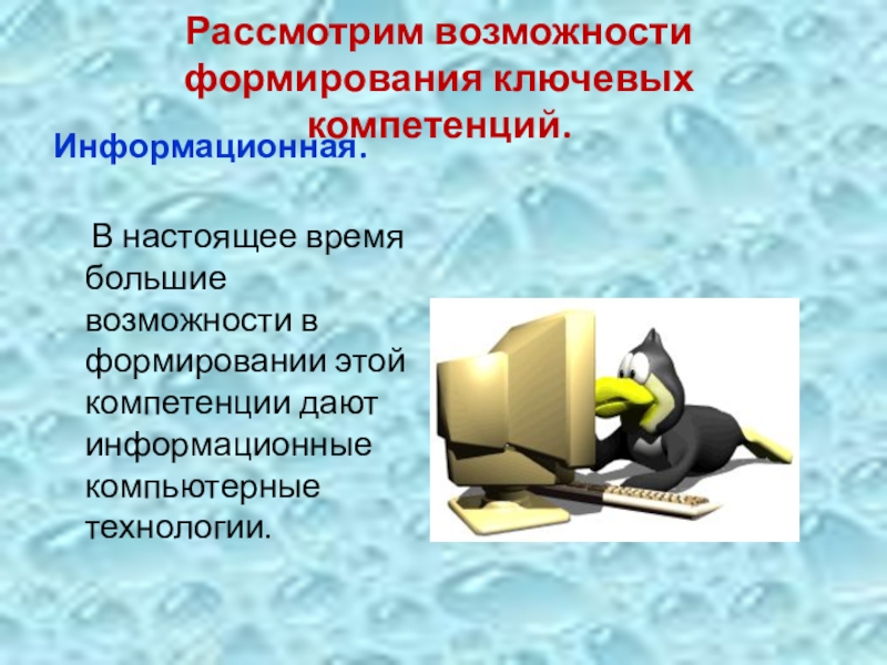 Возможность формирования. Рассмотрело возможность использования и. Рассмотрите возможность установки.