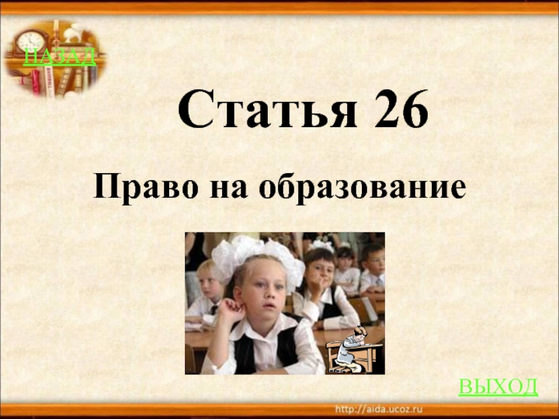 26 заметки. Знатоки пословиц и поговорок фон для презентации.