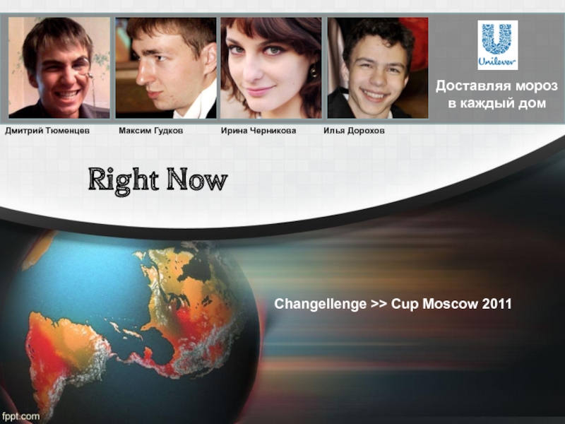 Changellenge >> Cup Moscow 2011