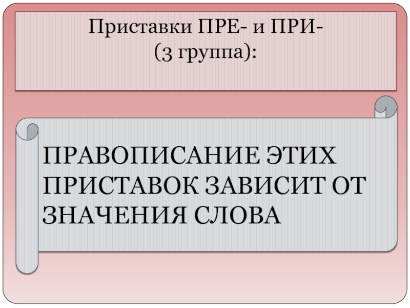 Мини как пишется со словами.